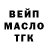 Дистиллят ТГК вейп Aptashes Muradyan
