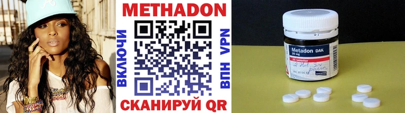 Метадон белоснежный Егорьевск